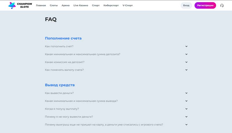 Раздел FAQ